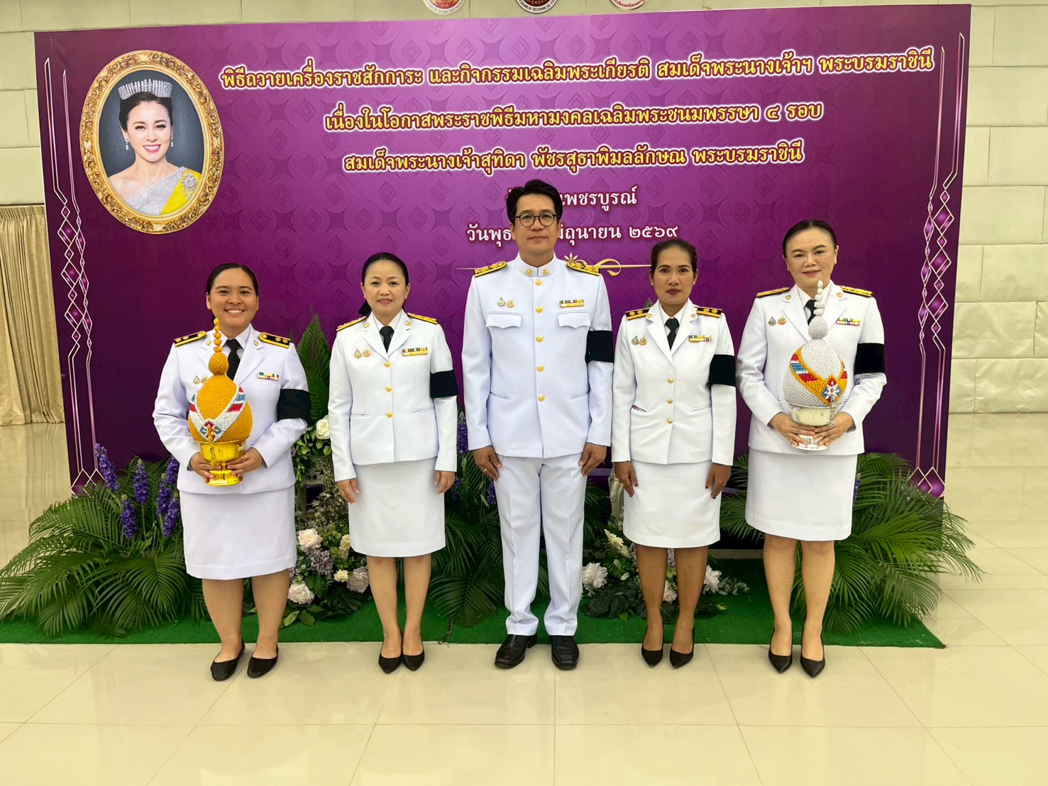 title - พิธีถวายเครื่องราชสักการะ วางพานพุ่ม และจุดเทียนถวายพระพรชัยมงคล เนื่องในวัน เฉลิมพระชนมพรรษา สมเด็จพระนางเจ้าสุทิดา พัชรสุธาพิมลลักษณ พระบรมราชินี